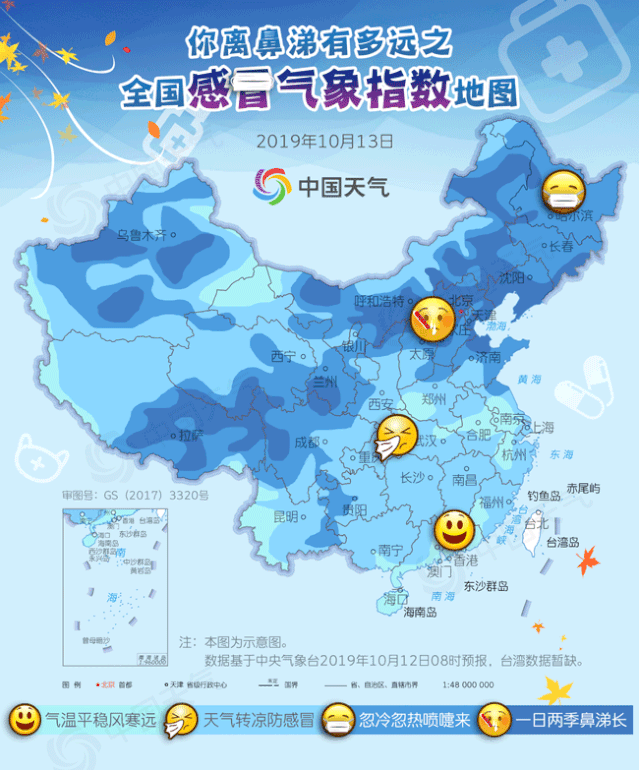石家庄小吃培训：全国感冒气象指数地图